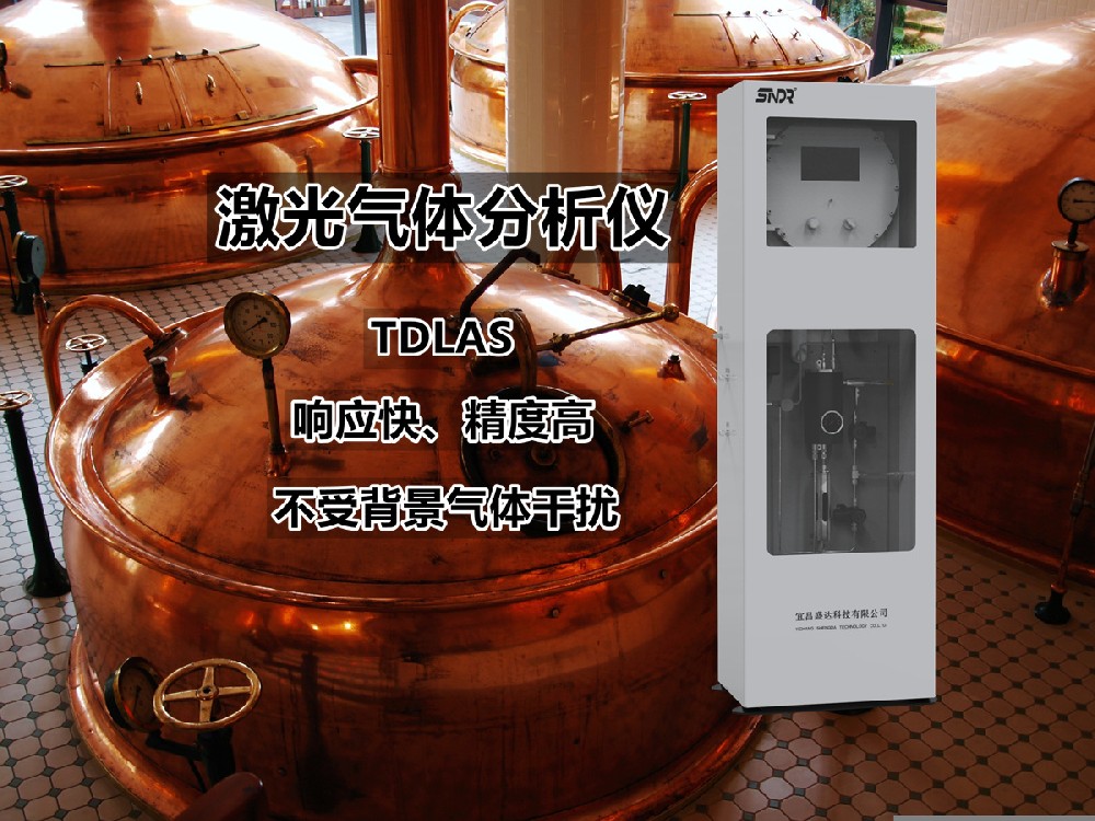 反應(yīng)釜離心機激光氧氣分析儀