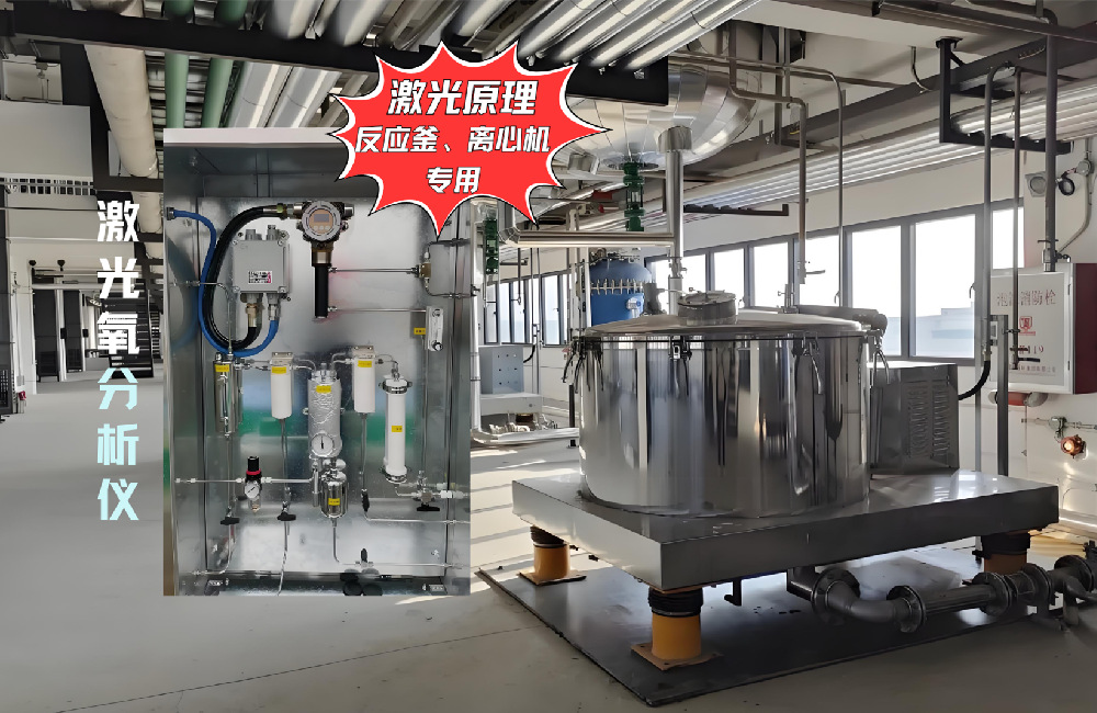 離心機(jī)激光氧分析儀