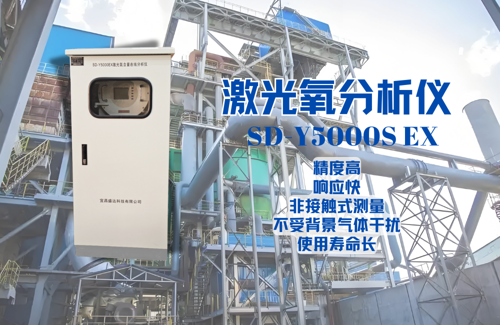 激光氧分析儀在干熄焦循環(huán)氣體監(jiān)測中的應用